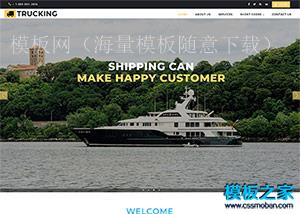 重型卡车物流运输公司管理网站模板（带后台）