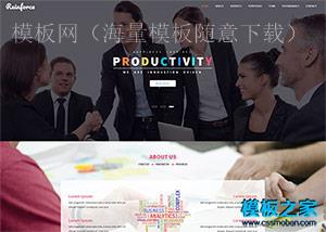商务谈判公司企业bootstrap模板（带后台）