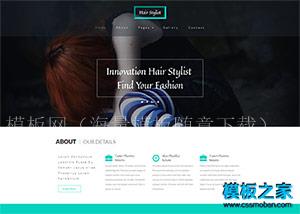 Hair发型彩妆设计培训学校模板（带后台）