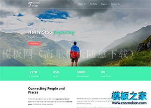 个人徒步旅行日记html5模板（带后台）
