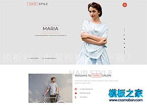 高端美容美发连锁企业网页模板（带后台）