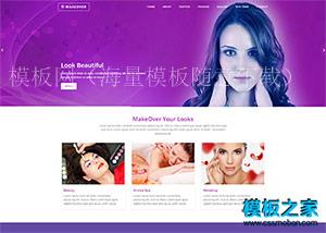 紫色美容会所微整形html5模板（带后台）