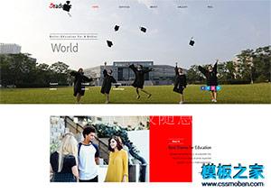 大学学校官网html5响应式模板（带后台）