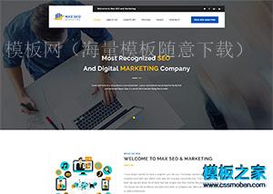 精品商务SEO优化服务商企业官网模板（带后台）