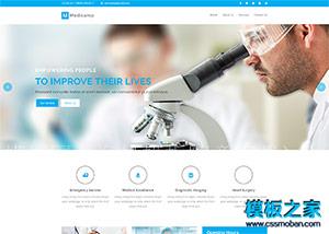 Health大健康医疗科研器械公司企业模板（带后台）