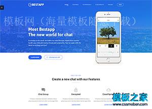 bestApp应用开发制作公司官网网页模板（带后台）