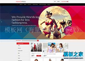 fashion外贸女装产品展示模板（带后台）