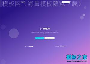 argon design精品前端框架skin模板下载（带后台）