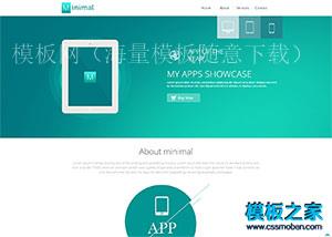 渐变绿色APP设计开发企业模板（带后台）