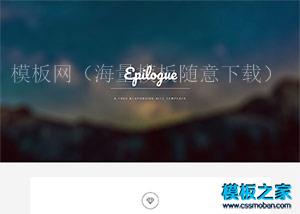 宽屏大气responsive毕业设计网页模板（带后台）