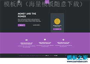 紫色简单mobile互联网应用企业网站模板（带后台）