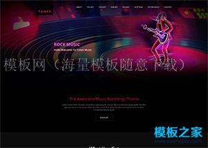 ROCK MUSIC音乐俱乐部响应式网站模板（带后台）
