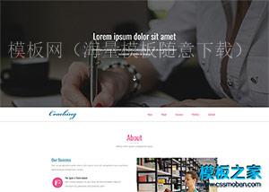 办公用品百货商店网站模板（带后台）