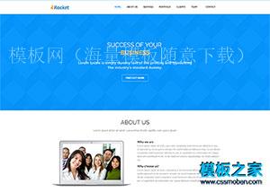 蓝色经典漂亮集团公司企业网站模板（带后台）