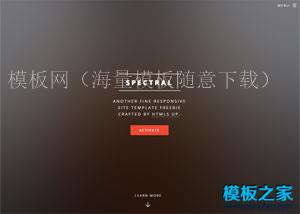 全屏大图背景软件项目开发网页模板（带后台）