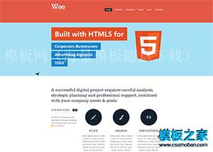 Wee橙色html5响应式科技公司企业网站模板（带后台）