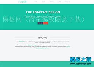 绿色FlatWEB单页跳转响应式企业模板（带后台）