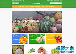 绿色大气商业蔬果O2O在线商城shop模板（带后台）