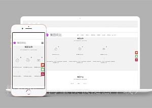 高端房地产集团网站html5模板（带后台）