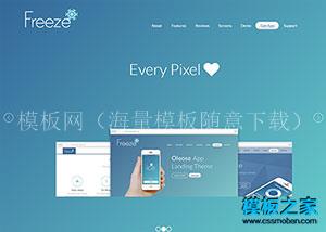 大气全屏渐变商业APP开发公司官网模板（带后台）