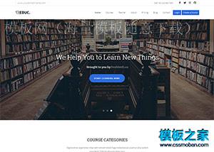 宽屏大气教育培训公司bootstrap模板（带后台）