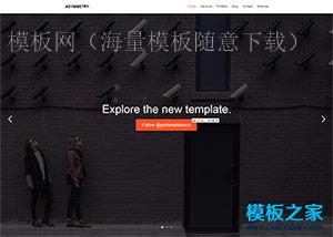 响应式大图互联网bootstrap模板下载（带后台）