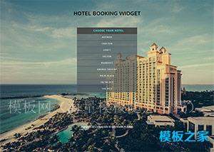 日历js控件框架html5模板下载（带后台）