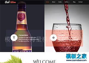 黑色清晰红酒庄园bootstrap模板（带后台）
