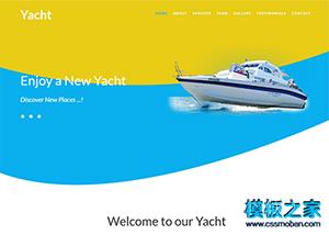 大气帆船俱乐部响应式html5模板（带后台）