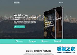 精品大气商务app应用企业官网模板[演示]（带后台）