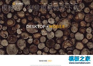 全屏背景精品css3动画onepage模板下载（带后台）