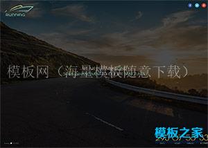全屏背景大气网站倒计时html5模板（带后台）