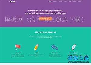 扁平化HTMLCSS网站设计企业官网模板（带后台）