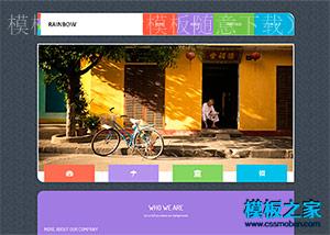 五彩缤纷大图单页跳转产品展示html5模板（带后台）