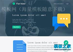 扁平大气的网站设计公司bootstrap模板（带后台）