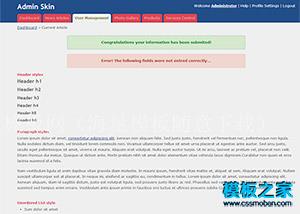 蓝色简洁admin后台管理html模板（带后台）