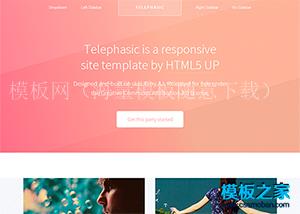 精美粉红色个人照片展示responsive模板（带后台）