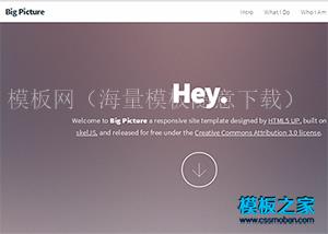 全屏大气的CSS3动画HTML5互联网产品模板（带后台）