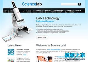 蓝色渐变医学科学实验室网站模板（带后台）