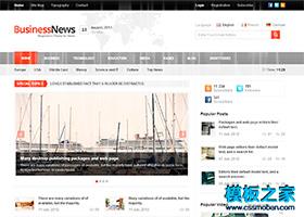 红灰色简洁新闻媒体杂志商业网站模板（带后台）