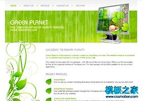 绿色心情绿色植物环保企业模板（带后台）