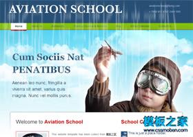 白云天空背景学校网站模板（带后台）