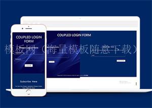 蓝色左右登录页面网站模板下载（带后台）