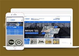 金属工艺品加工厂网站前端模板（带后台）