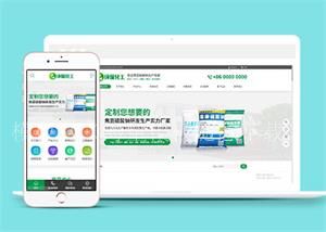 环保化工生产厂家网站前端模板（带后台）