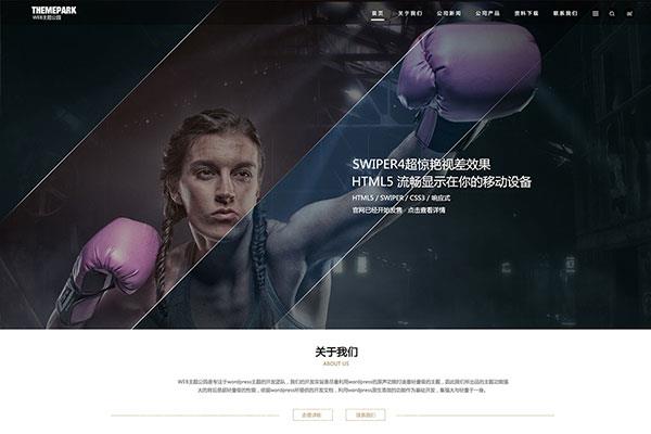  云端视差woocommerce商城主题（带后台）