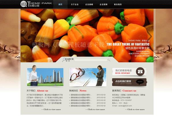  暖色系落叶背景wordpress主题（带后台）