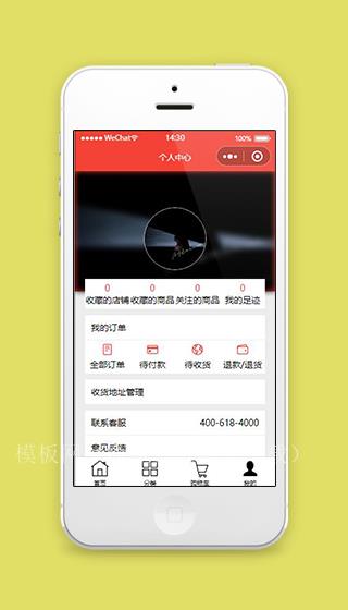 电商商城小程序个人中心页面下载（带后台）
