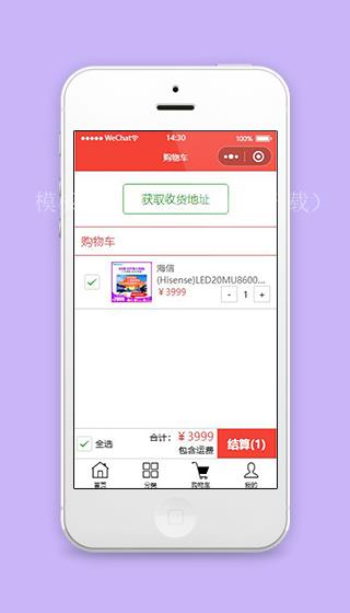 微信小程序电子商城购物城页面下载（带后台）