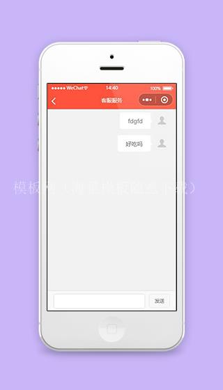 微信点餐小程序客服服务页面源码下载（带后台）